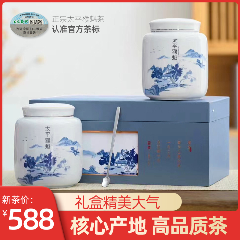 2025新茶上市艺魁堂茶叶特级精品太平猴魁300g礼盒装黄山绿茶送礼送长辈