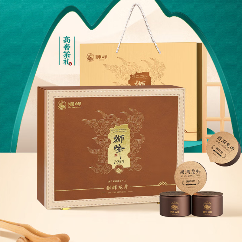 狮峰牌绿茶西湖龙井茶叶大观2号明前特级精品礼盒100g