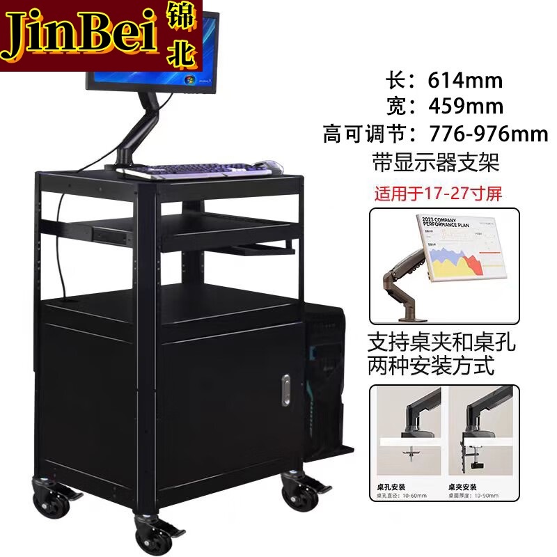 锦北电脑设备推车检测车打印机移动工作台黑色带柜带托盘+显示器支架高清大图