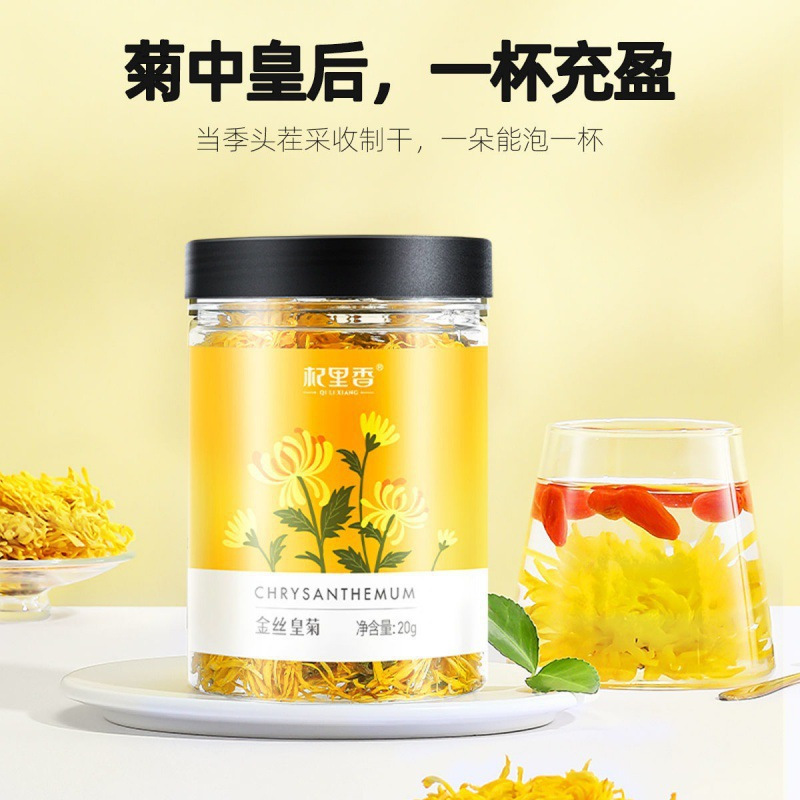 菊花茶杞里香罐装清甜干爽金丝皇菊一朵一杯菊花茶冲泡花 果茶养生茶饮官方旗舰店