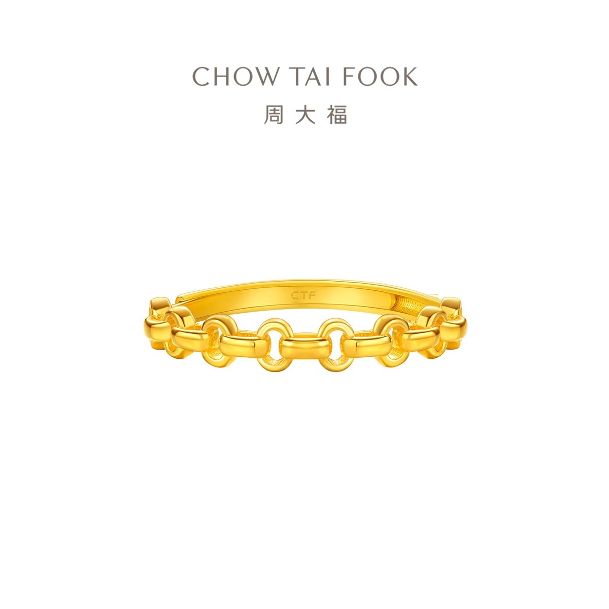 周大福链条寓意心心相扣足金黄金戒指活口女礼物(工费:320计价)EOF1412高清大图