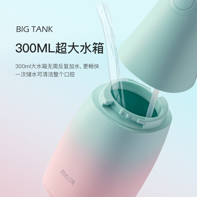 拜尔冲牙器 BAiR 高频震动深层清洁智能模式便携优雅设计高清大图