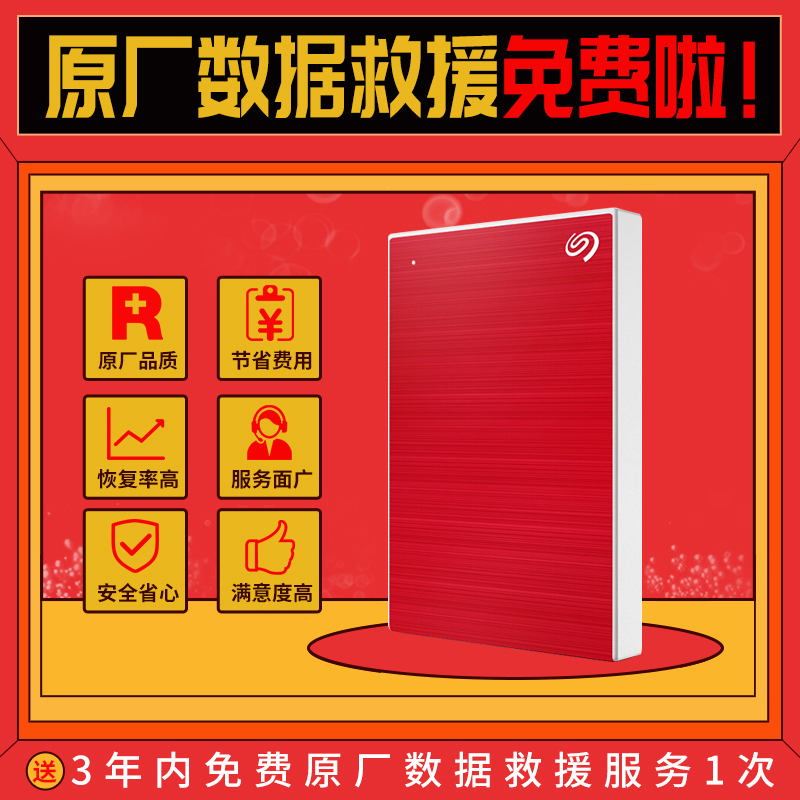 希捷(Seagate) 铭移动硬盘4TB USB3.0 2.5英寸兼容Mac 旗舰 自营 金属外壳 电脑移动硬盘4tb