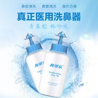 鼻可乐洗鼻器成人鼻炎鼻腔冲洗器清洗鼻壶 医用洗鼻壶洗鼻剂鼻炎鼻窦清洗套装(含30包洗鼻剂)