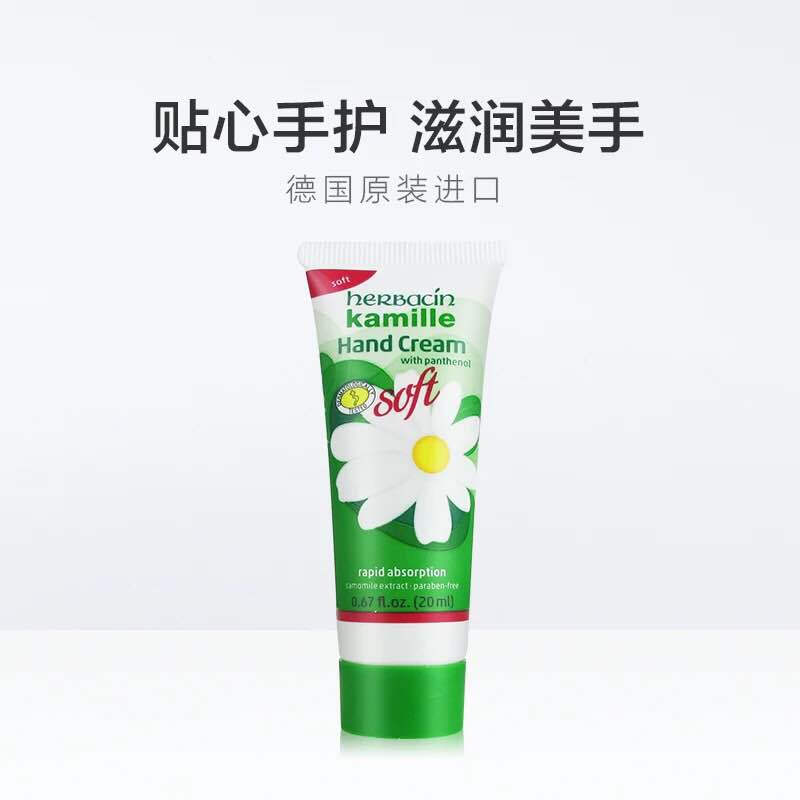 HERBACIN小甘菊清爽护手霜20ml[XGJ504]高清大图