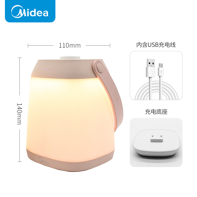 美的(Midea)台灯led灯母婴婴儿宝宝哺乳喂奶灯卧室床头灯充电便携小夜灯樱花粉