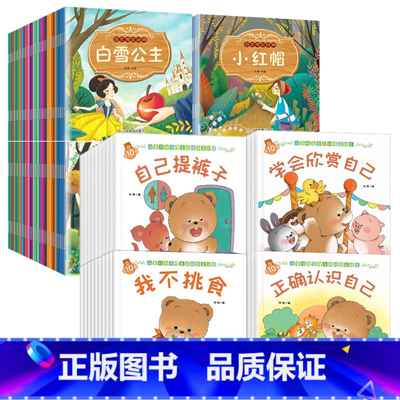 儿童行为习惯养成_情绪管理与性格_情商与人格(共140册) [正版]书店我爸爸奥利 爱心树绘本馆0-6周岁儿童图书校园文