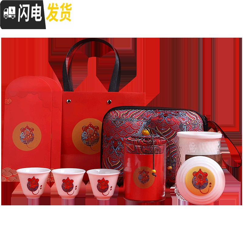 三维工匠整套茶具套装创意陶瓷便携快客杯泡茶鼠年旅行功夫茶具礼盒装送礼 福鼠旅行一壶三杯 10件