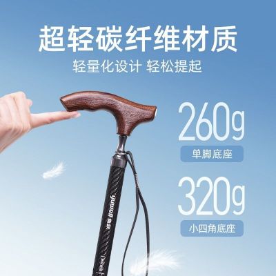 鱼跃*老人拐杖碳纤维助行器轻便伸缩手杖棍四脚防滑双拐棍可伸缩108JG-2-Y
