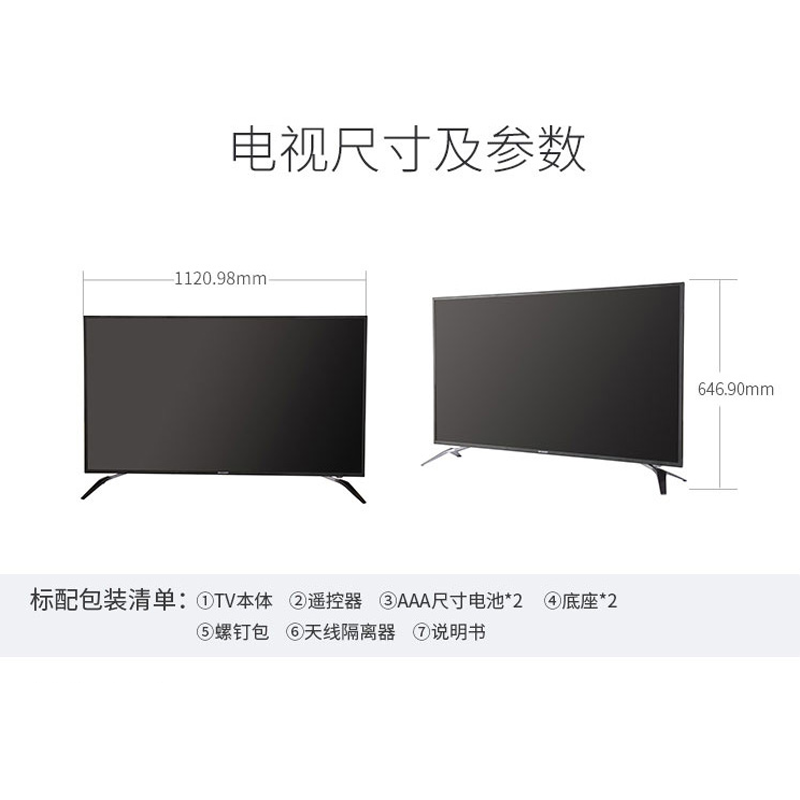 夏普sharp50x6a50英寸4k超高清立体环绕声杜比音效智能网络液晶平板