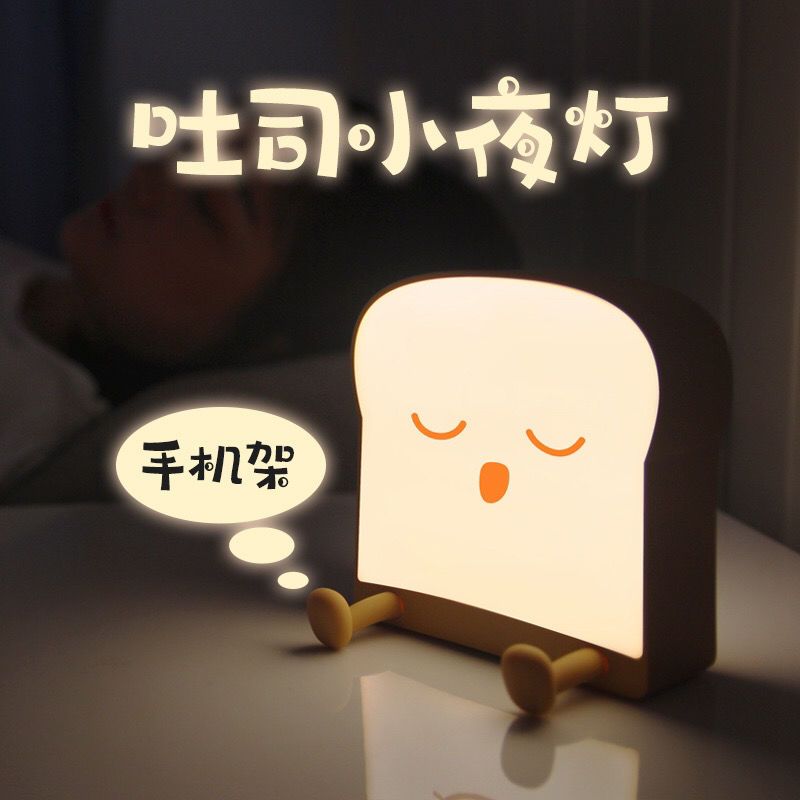 贪吃 吐司小夜灯少女心不插电宿舍床上梦幻卧室床上护眼婴儿喂奶夜用灯