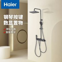 海尔淋浴花洒套装VH-SL5429增压四出水钢琴按键淋浴手持喷枪花洒数显置物钢琴按键花洒