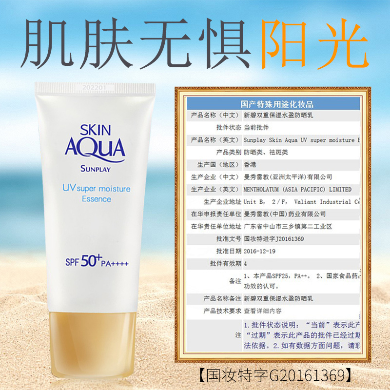 曼秀雷敦防晒霜乳女新碧面部紫外线隔离防水学生党spf50旗舰店男全身