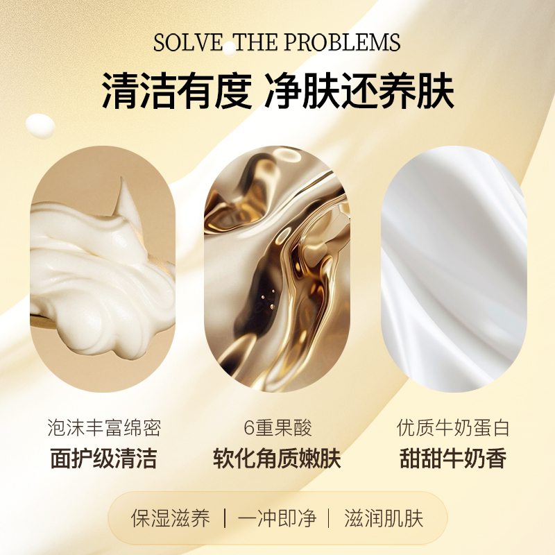 SOMANG韩国所望牛奶沐浴露清洁保湿男女通用家用洗澡嫩肤补水正品滋养舒缓沐浴乳液750ml