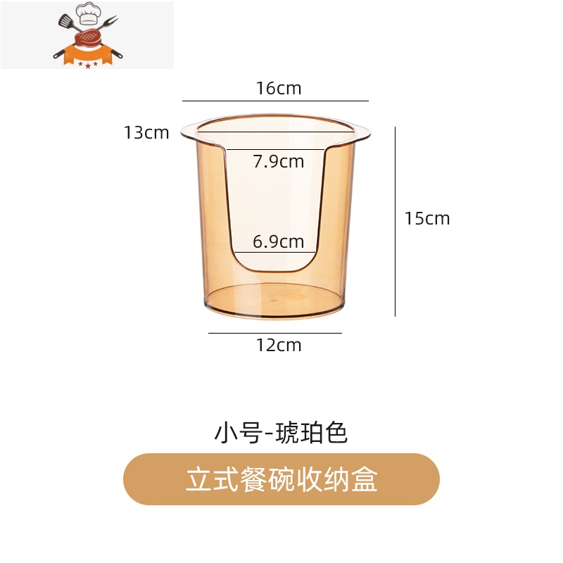 碗盘收纳架碗架碗碟收纳盒沥水架厨房置物架柜内放碗餐具储物架子 敬平 小号碗架【可放4-5个】-琥珀色餐具架