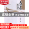 正版 大学生就业指导 蒋竞主编 江西人民出版社 9787210077169 书
