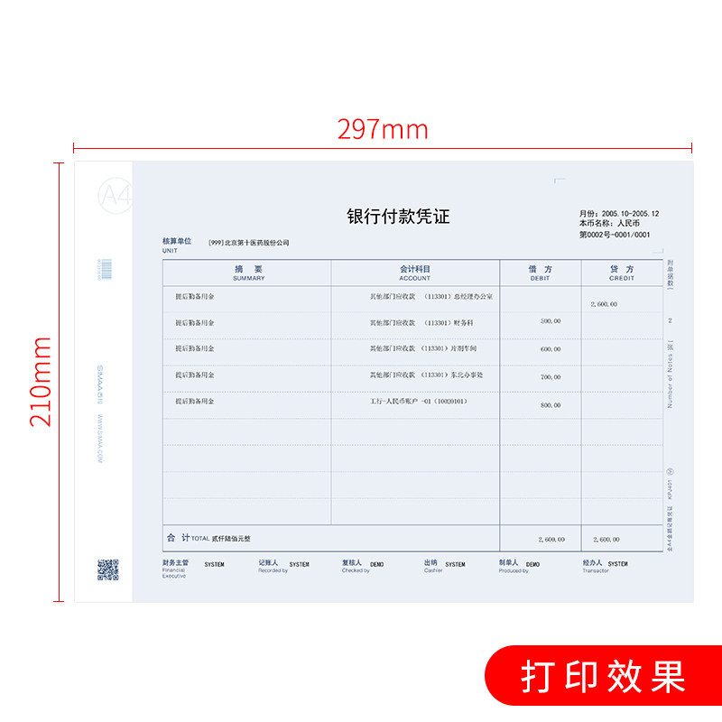 用友凭证纸a4记账凭证纸通用全a4金额记账凭证打印纸横版kpj106h用友