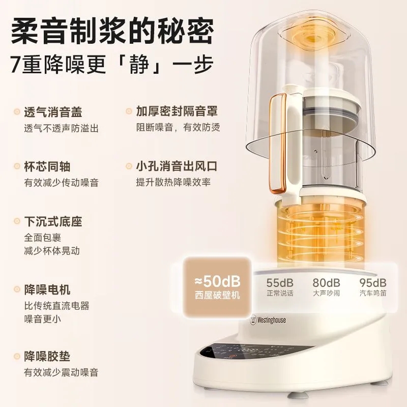 西屋柔音破壁机家用多功能料理机全自动加热豆浆机榨汁机WPB12J130 1.2L高清大图