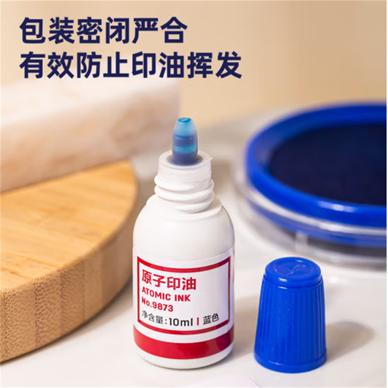 得力 (deli)10ml财务印章原子印油 蓝色原子印章油 办公用品 9873 37组起售高清大图