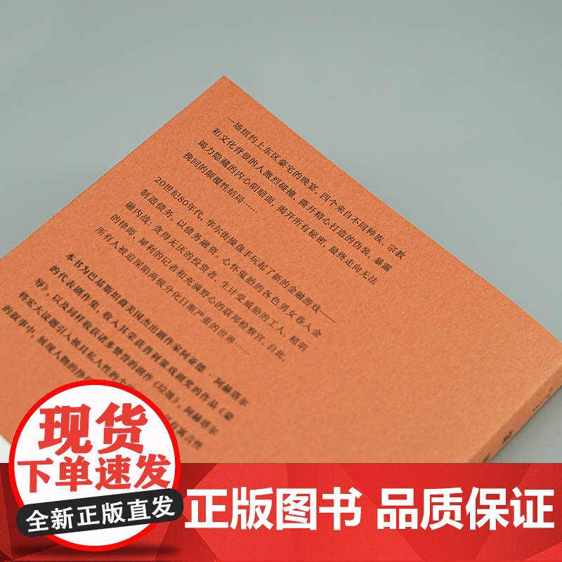 蒙辱:阿亚德·阿赫塔尔剧作集 守望者 戏剧 普利策戏剧奖高清大图