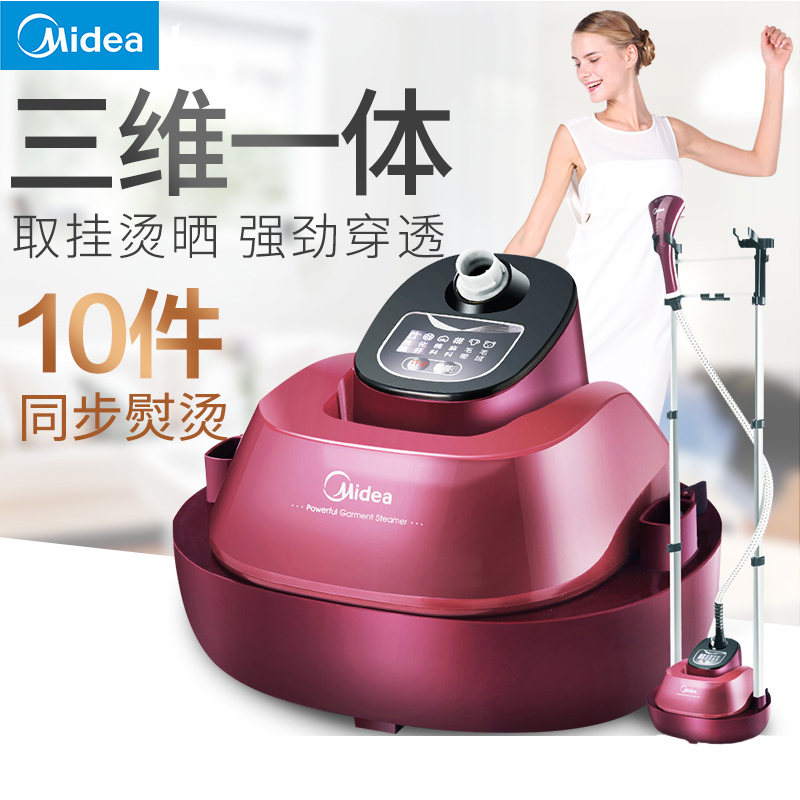 美的/Midea YGD20D1 挂烫机 6档2.0L水箱1500W 双杆手持迷你 蒸汽电熨斗 家用立式便携式挂烫机