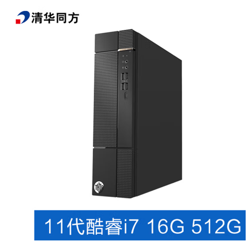 清华同方 精锐M950 商用办公台式电脑主机 i7-11700 16G 512GSSD 内置WiFi高清大图