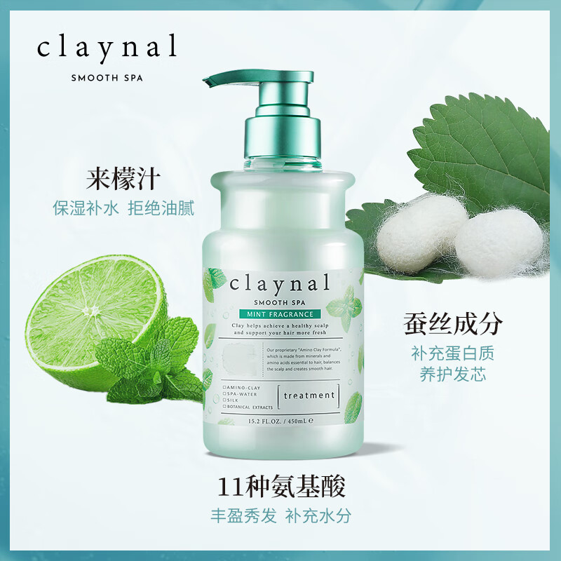 蓬派氨基酸柔亮清爽护发素450ml