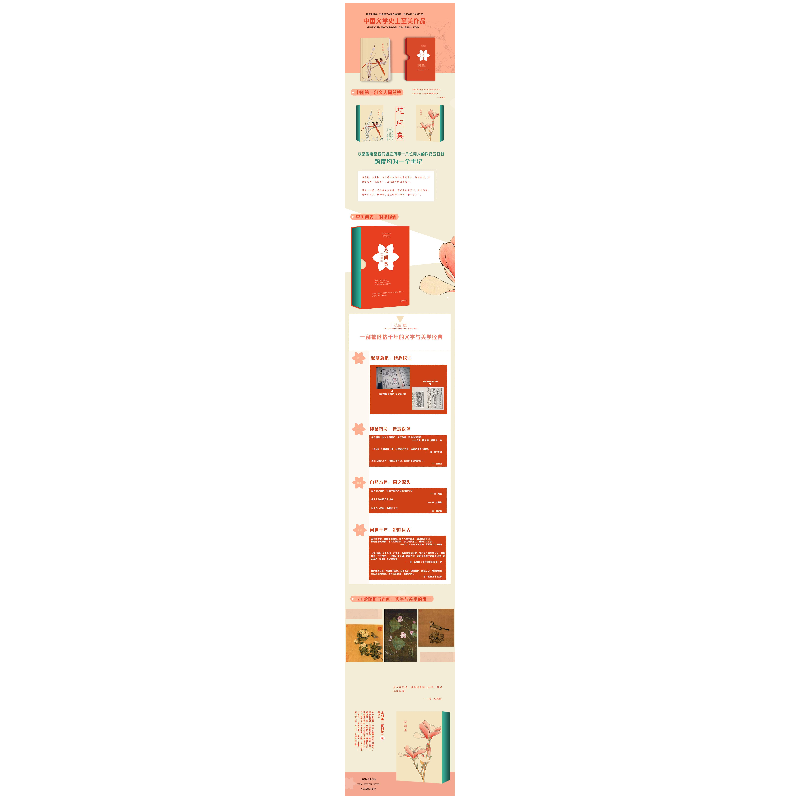 正版新书]花间集(唐)温庭钧 等9787201152585高清大图