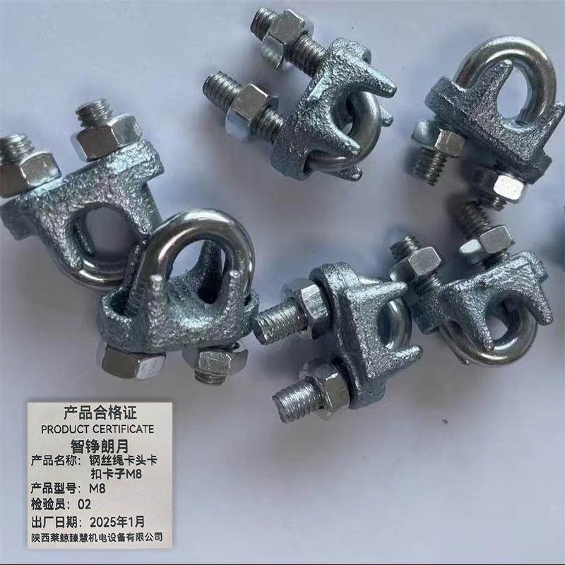智铮朗月 钢丝绳卡头卡扣卡子M8 M8 个高清大图