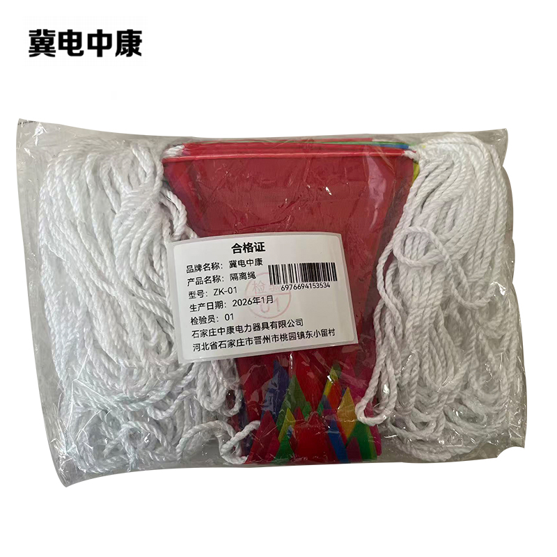 冀电中康 隔离绳 ZK-01 米高清大图