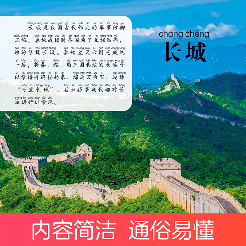 认建筑(高清彩图) [正版]爱德少儿童眼观世界立体书 认建筑 世界各国建筑奇观介绍书儿童绘本看图识物书4-8岁宝宝启蒙益