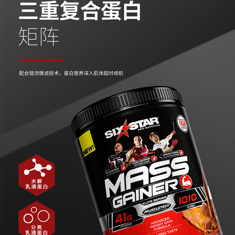 肌肉科技苏宁自营六星增健肌粉瘦人增重乳清蛋白质粉5磅原装进口官方正品临期处理