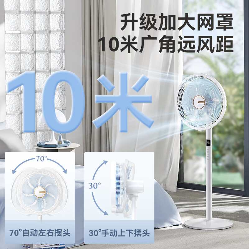 艾美特(Airmate)家用节能省电空气循环落地扇FS35-R63高清大图