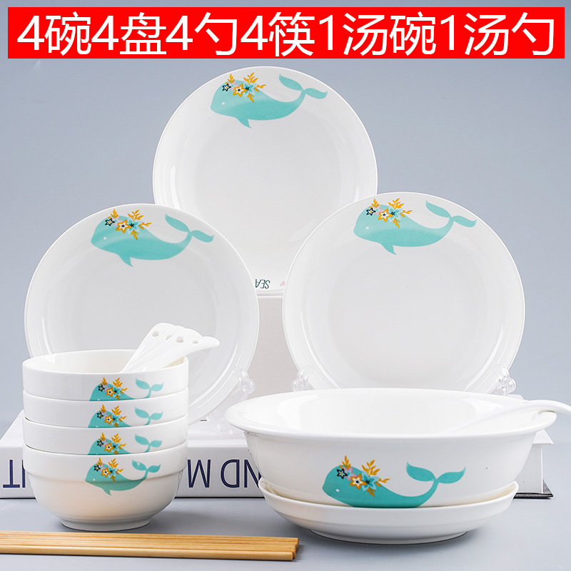 【补贴10%】碗碟套装陶瓷泡面汤碗盘子筷组合饭菜简约宿舍碗家用2023新款餐具 4碗4盘4勺4筷1汤古1汤勺鲸鱼