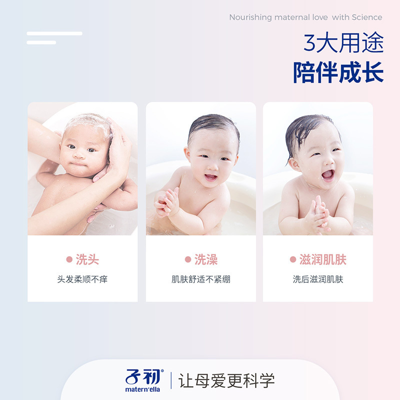 子初 山茶油婴儿倍润沐浴露儿童洗发水宝宝婴儿洗护专用300ml*2瓶