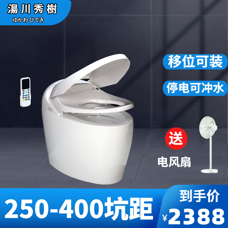 湯川秀樹 智能马桶 中小户型专用 小尺寸全自动家用一体式250-400mm坑距 即热遥控自动冲水烘干智能坐便器