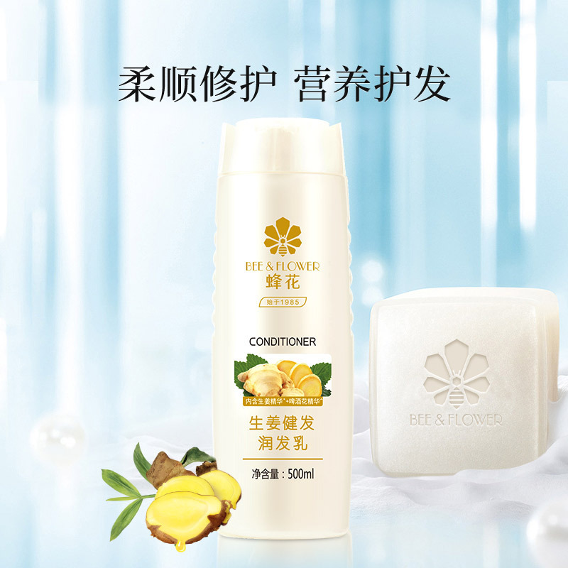 蜂花无硅健发润发乳500ml