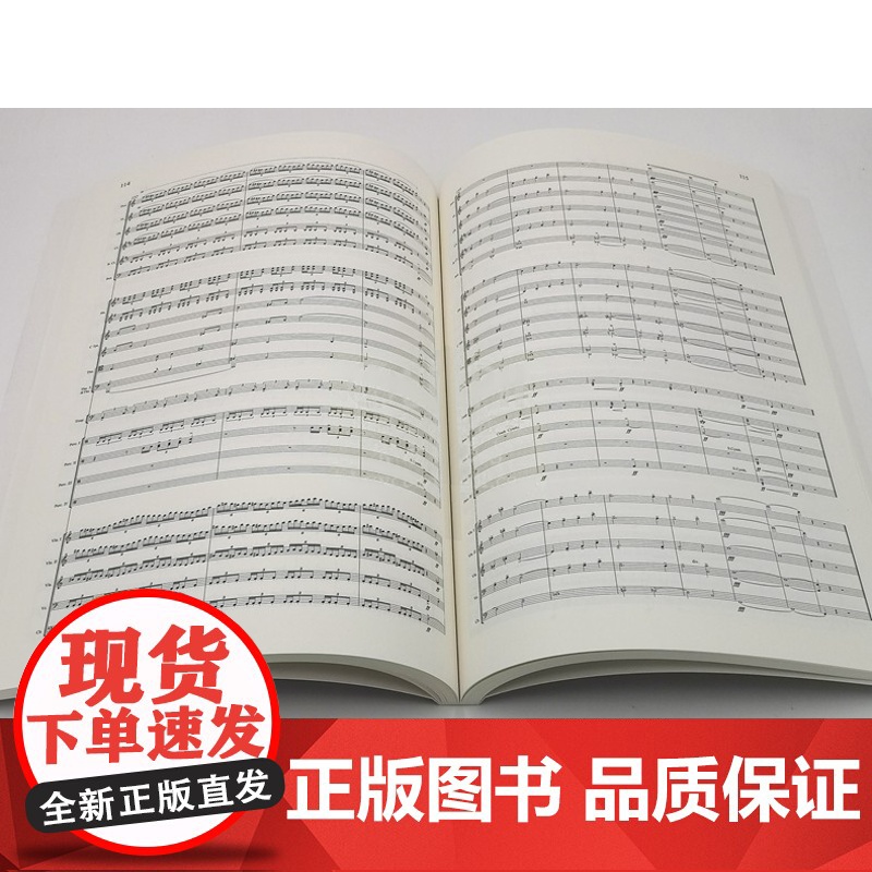 交响舞乐· 蝶恋传奇 总谱 贾达群 为大型交响乐团 上海音乐学院中国当代音乐研究与发展中心自助出版社 上海音乐出版社高清大图