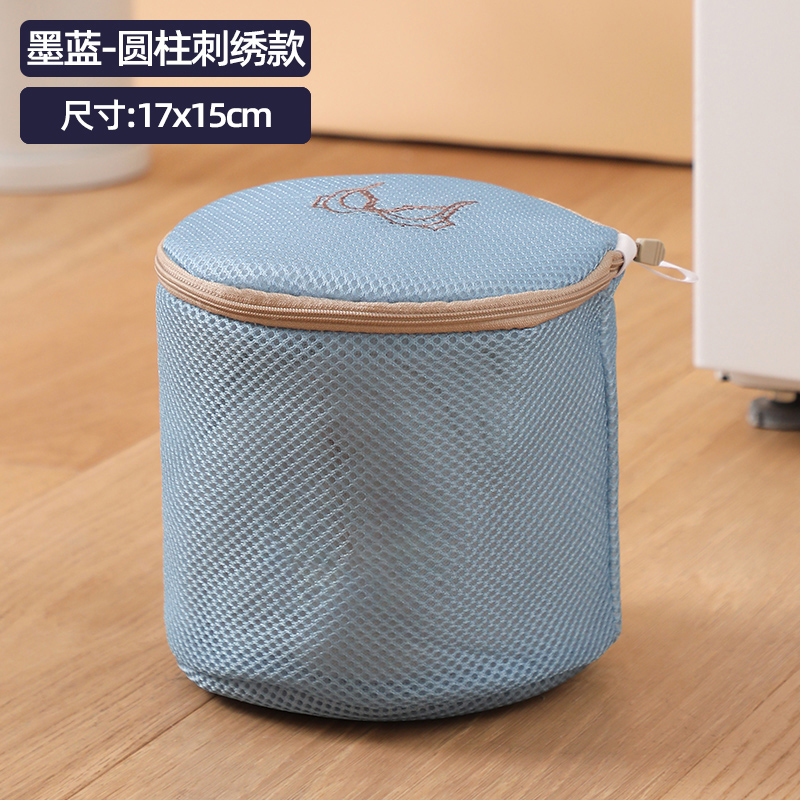 【补贴10%】文胸袋洗衣袋防变形护洗袋洗衣机专用宿舍内衣家用护洗袋过滤网袋 墨蓝刺绣款1个装立体双层加厚