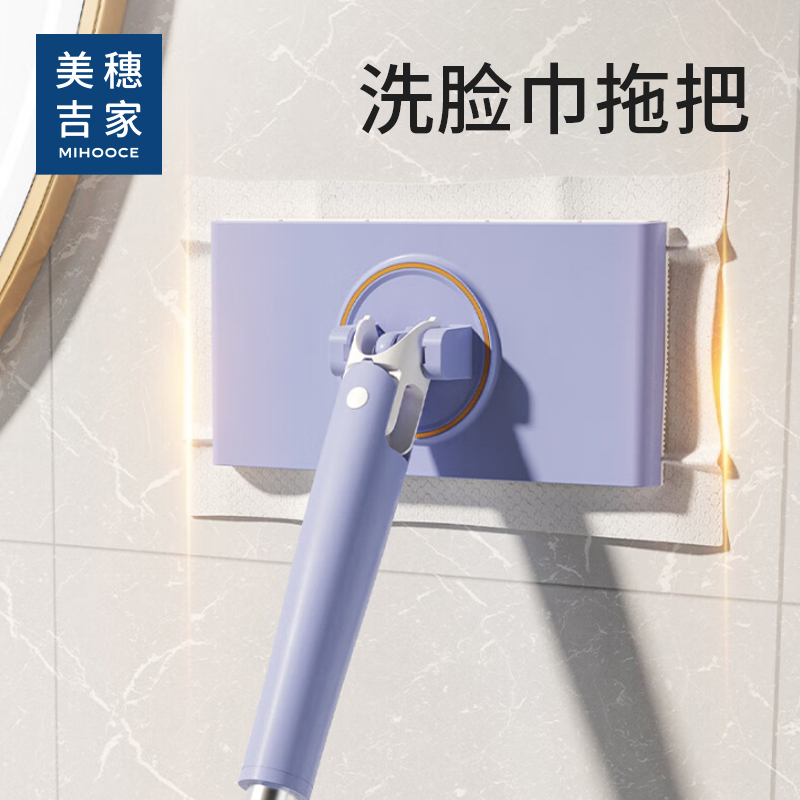 美穗吉家(mihooce)洗脸巾拖把夹可伸缩免洗拖把懒人洗车一次性湿巾 1把/紫色