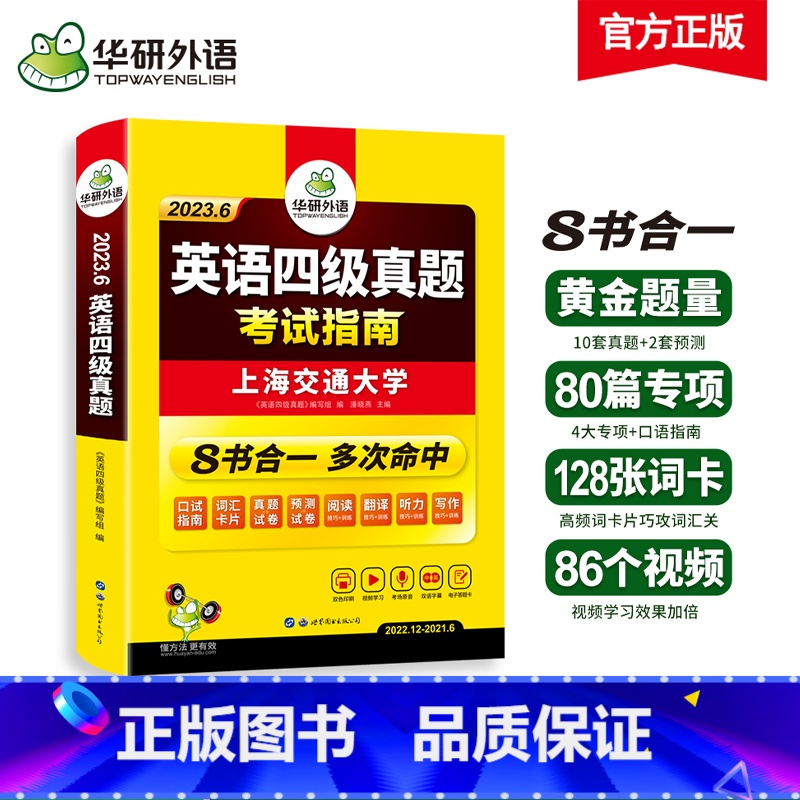 英语四级词汇(念念不忘)3册 [正版]备考2023年6月大学英语四级真题考试指南 大学英语四级cet4历年真题词汇单高清大图