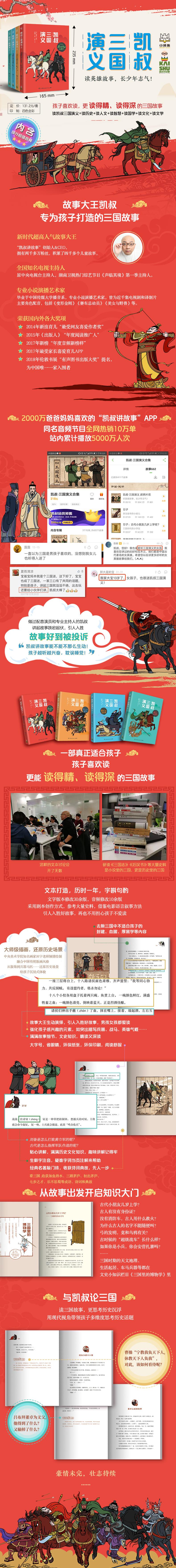 虎牢三英战吕布/凯叔三国演义群雄逐鹿高清大图