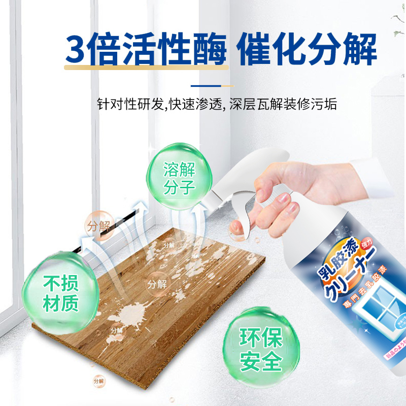 乳胶漆清洁剂去除新房装修残留开荒保洁清洗瓷砖蜡墙面腻子粉高清大图