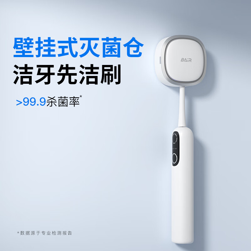 拜尔智能扫振电动牙刷 智能杀菌仓深度清洁成人充电声波式全自动软毛护龈学生款 送男朋友 i7黑色高清大图