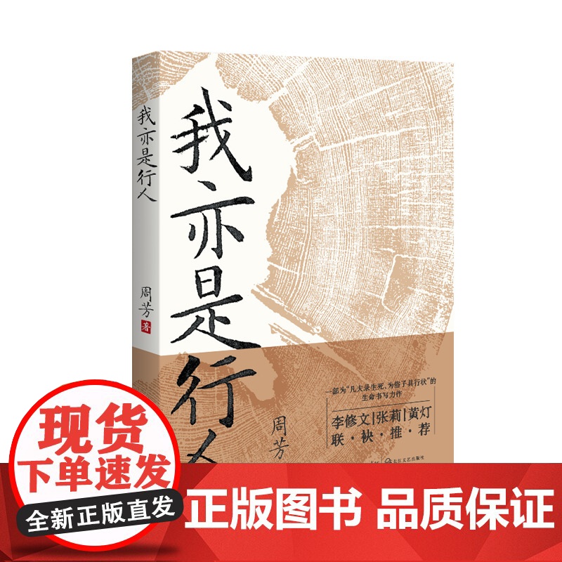 我亦是行人高清大图