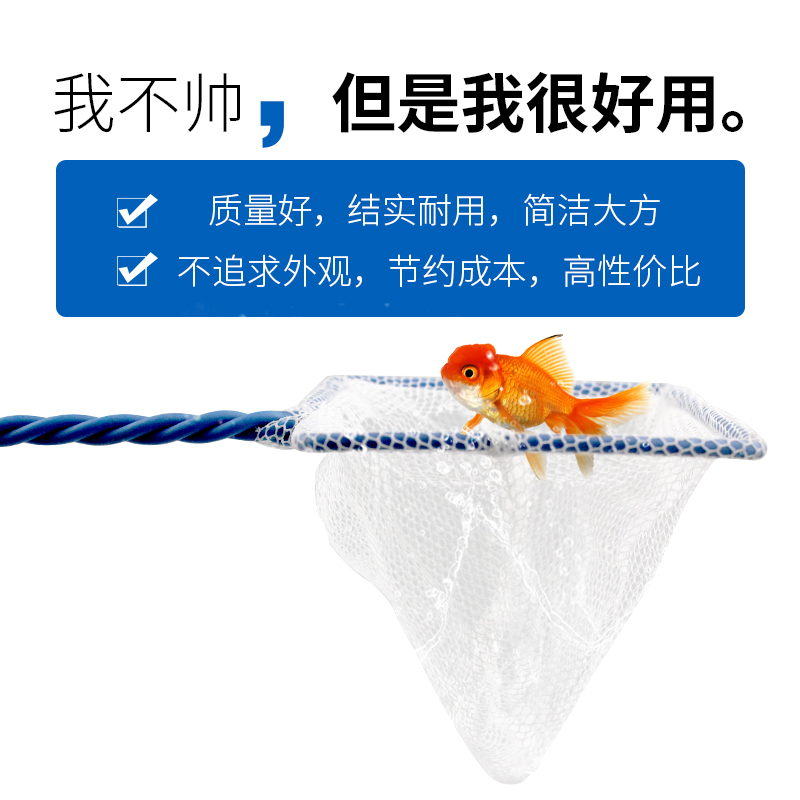 鱼捞小鱼网小渔网鱼捞网迷你型鱼缸网兜金鱼网捞手抄网渔捞捞鱼网高清大图
