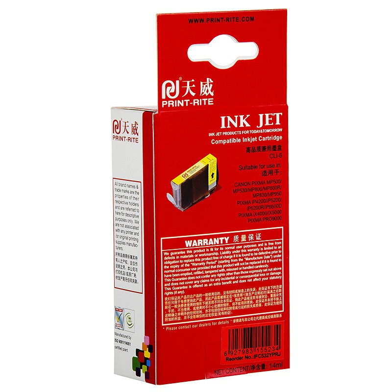 天威 CLI-8黄色Y墨盒 适用佳能CANON IP4200 4500 MP500 IX5000打印机
