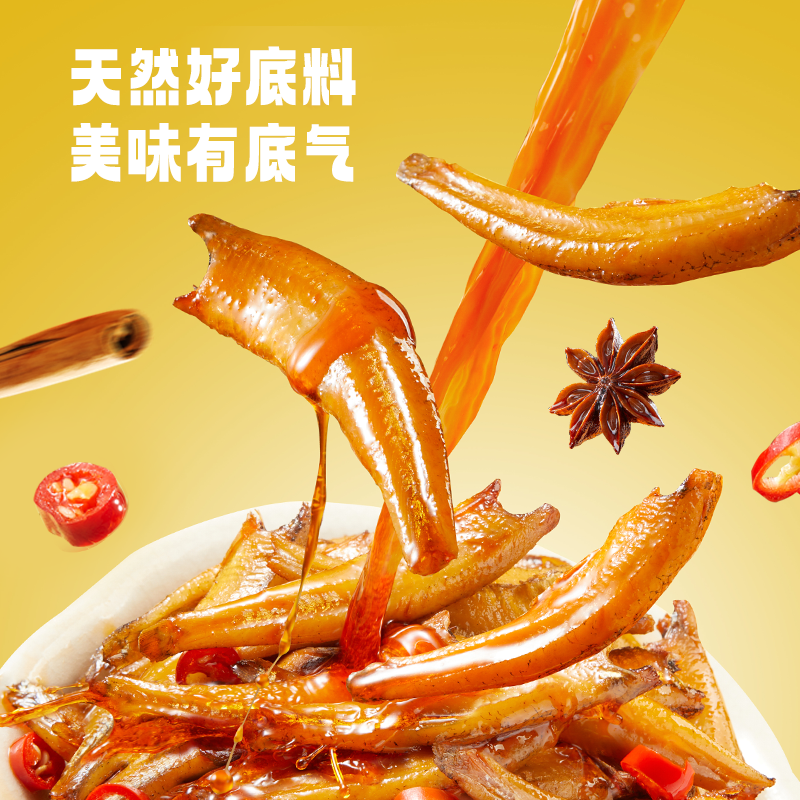 劲仔小鱼仔卤香味70g/袋即食零食麻辣小鱼干解馋小零食高清大图