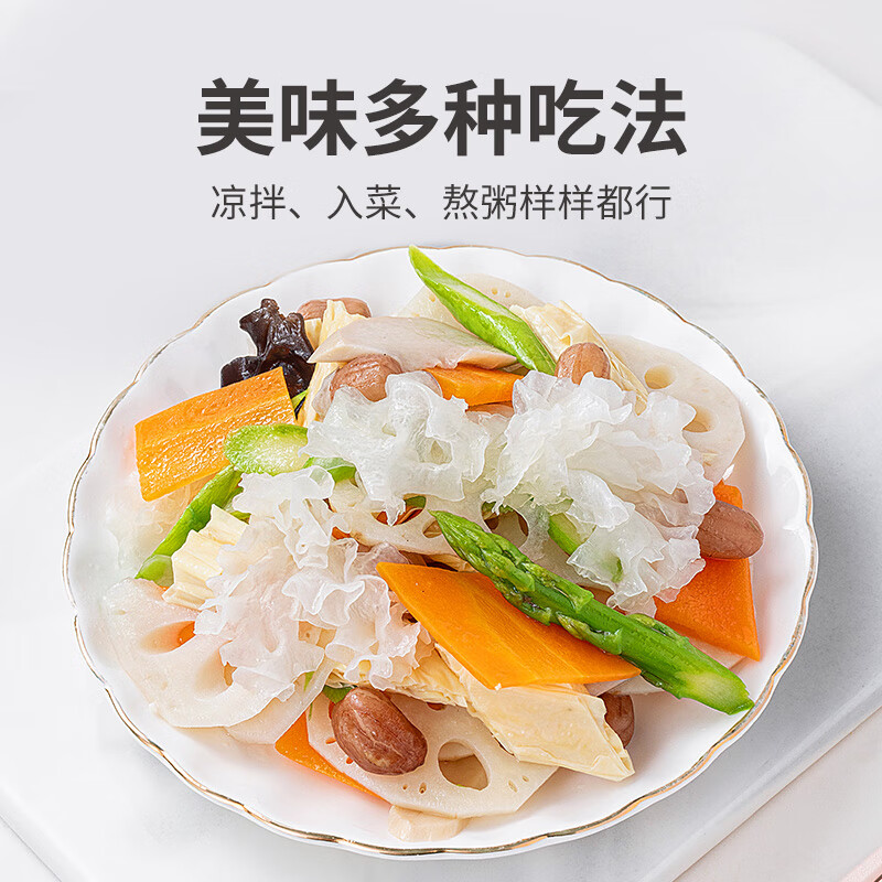 方家铺子 有机银耳100g/袋装 即食冲泡免煮代餐高清大图