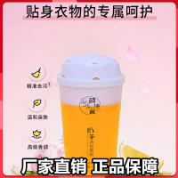 赤伶奶茶洗衣泡泡慕斯HD172强力去污持久香味洗泡泡净慧慧顽固污 一瓶装